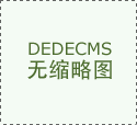 这也标记着展现发卖及保税仓储两位一体“前店