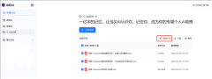 学问文件仅对所有者可见